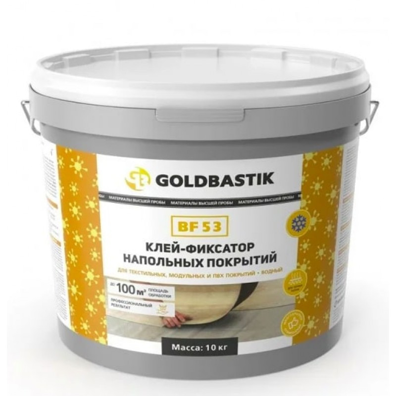 GOLDBASTIK BF 53 Клей - фиксатор для напольных покрытий. 10 кг